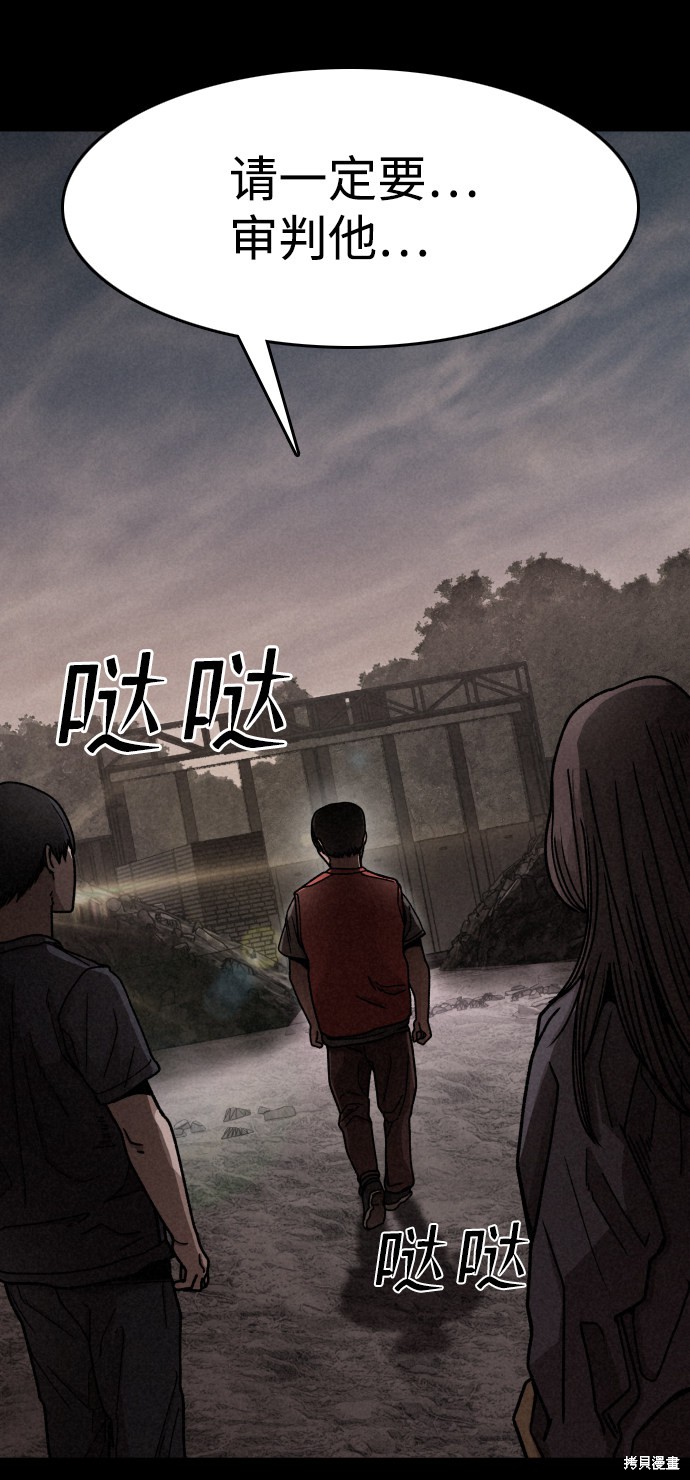 《捕食动物》漫画最新章节第12话免费下拉式在线观看章节第【79】张图片