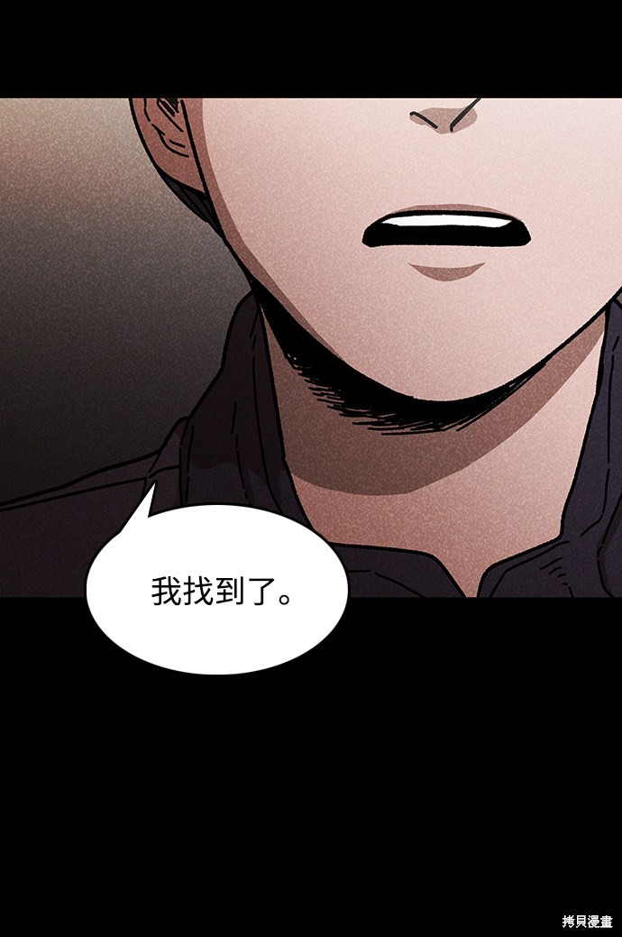 《捕食动物》漫画最新章节第44话免费下拉式在线观看章节第【75】张图片