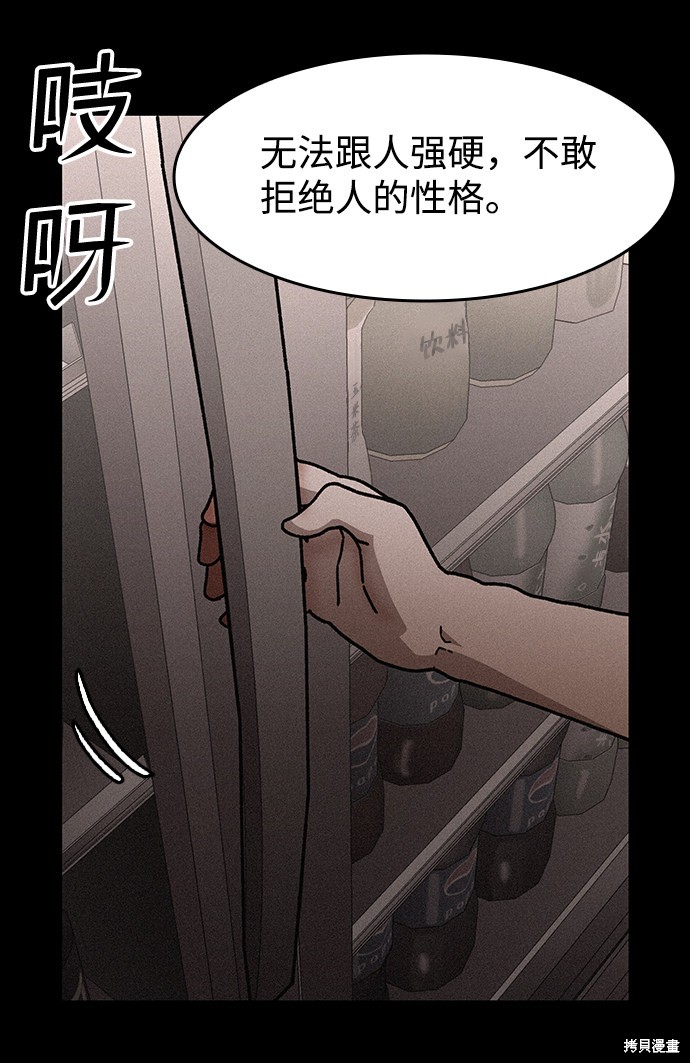 《捕食动物》漫画最新章节第56话免费下拉式在线观看章节第【38】张图片