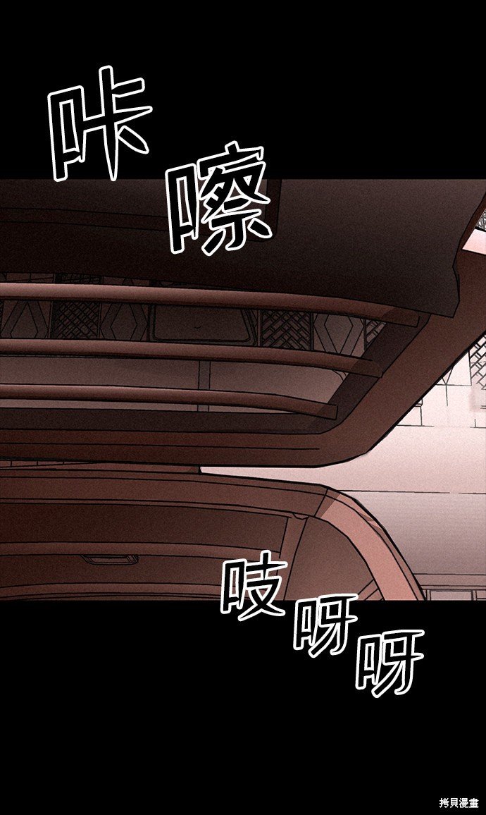 《捕食动物》漫画最新章节第30话免费下拉式在线观看章节第【12】张图片