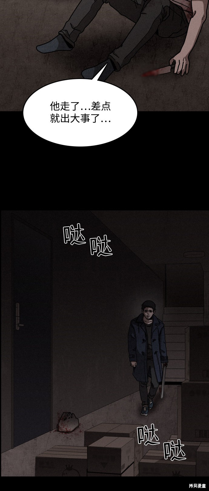 《捕食动物》漫画最新章节第10话免费下拉式在线观看章节第【34】张图片