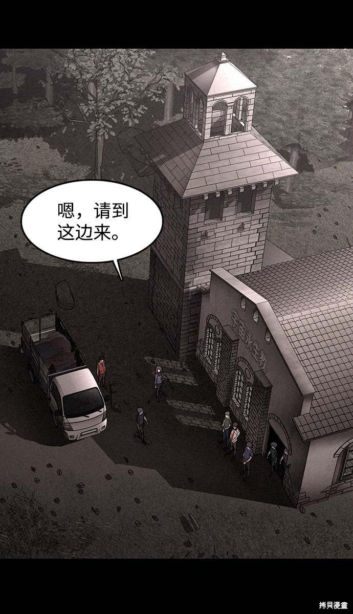 《捕食动物》漫画最新章节第18话免费下拉式在线观看章节第【42】张图片