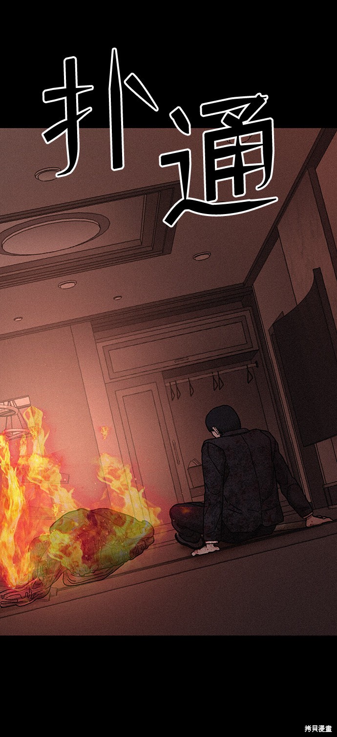 《捕食动物》漫画最新章节第56话免费下拉式在线观看章节第【59】张图片