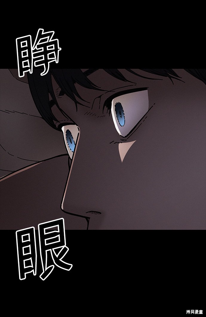 《捕食动物》漫画最新章节第32话免费下拉式在线观看章节第【31】张图片