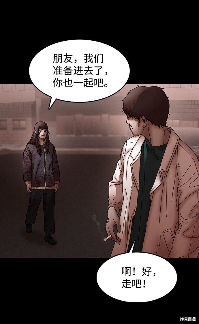 《捕食动物》漫画最新章节第30话免费下拉式在线观看章节第【22】张图片