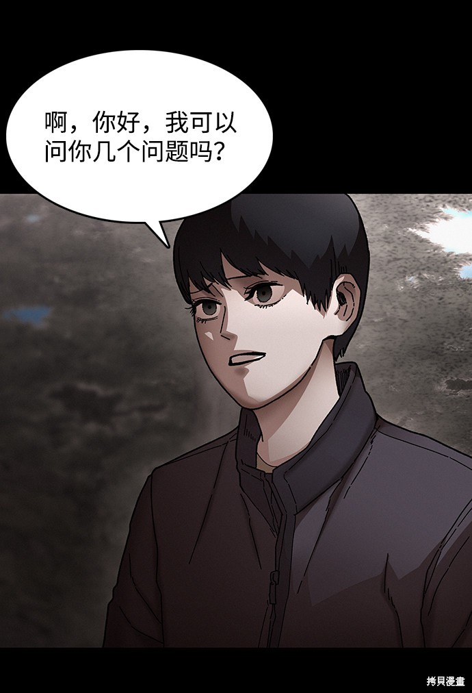 《捕食动物》漫画最新章节第31话免费下拉式在线观看章节第【16】张图片