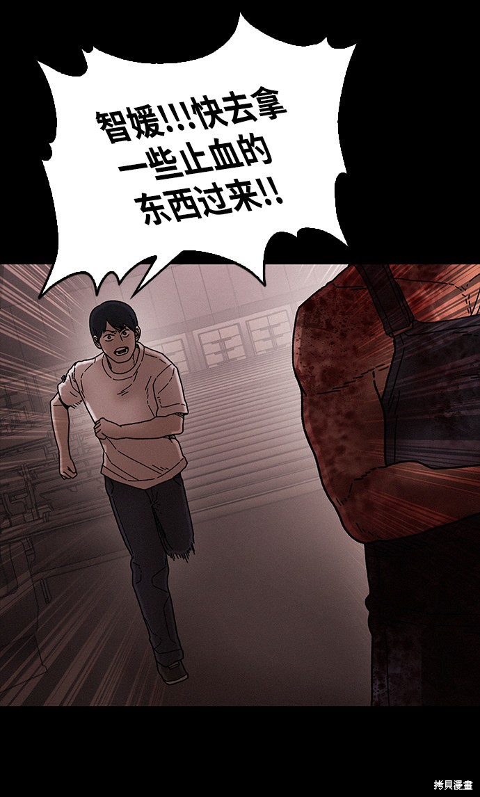 《捕食动物》漫画最新章节第38话免费下拉式在线观看章节第【58】张图片