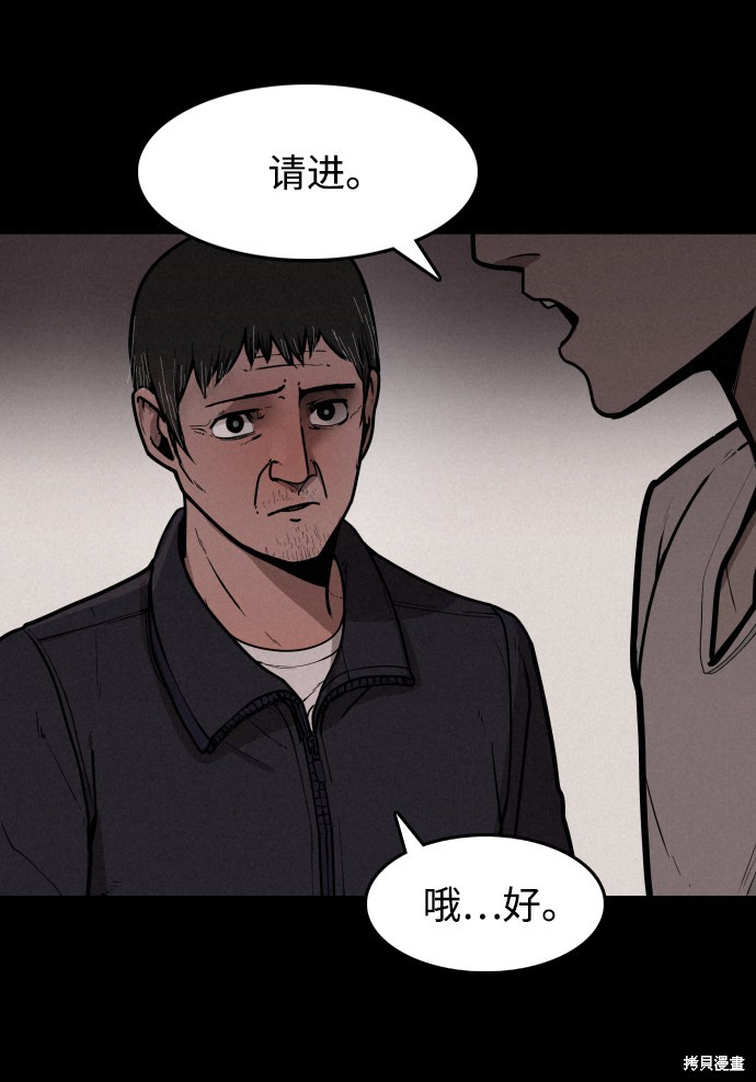 《捕食动物》漫画最新章节第1话免费下拉式在线观看章节第【54】张图片