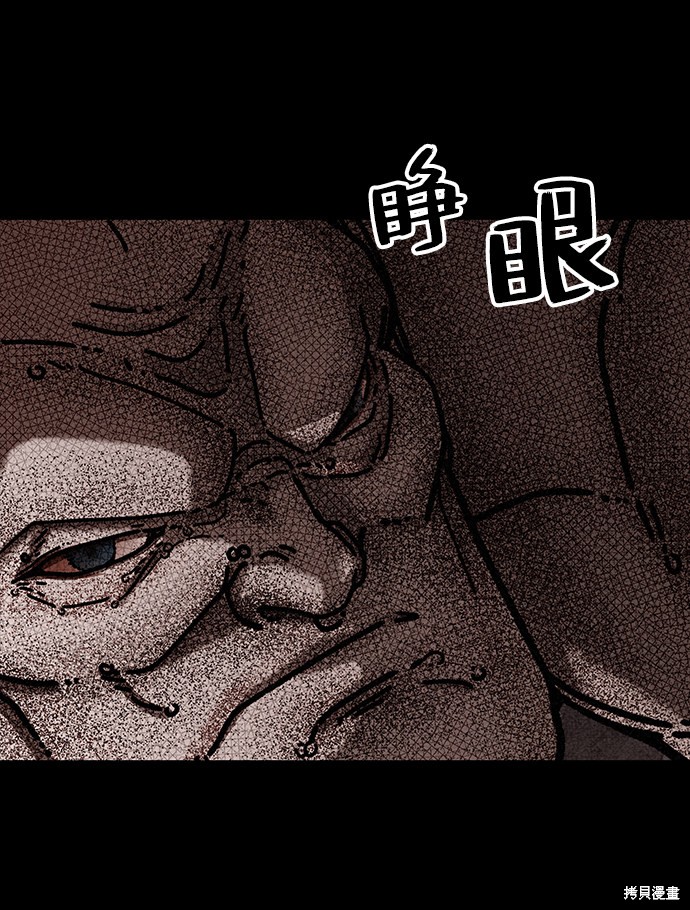 《捕食动物》漫画最新章节第17话免费下拉式在线观看章节第【27】张图片