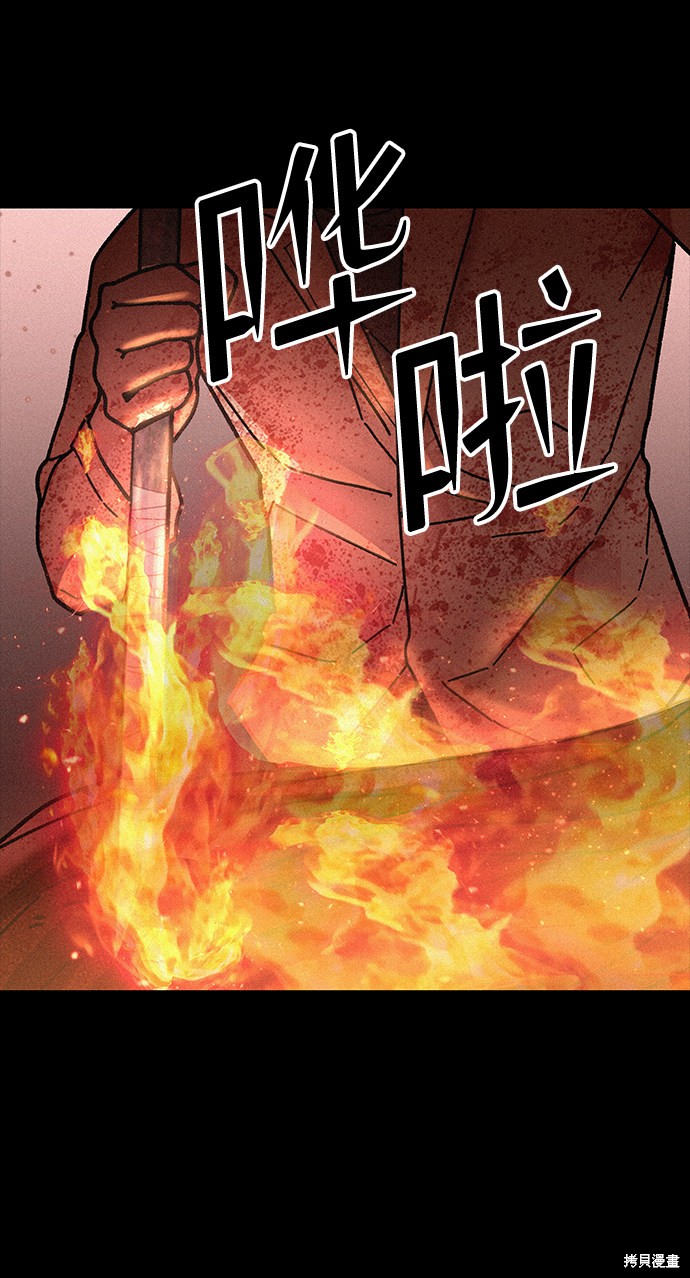 《捕食动物》漫画最新章节第54话免费下拉式在线观看章节第【38】张图片