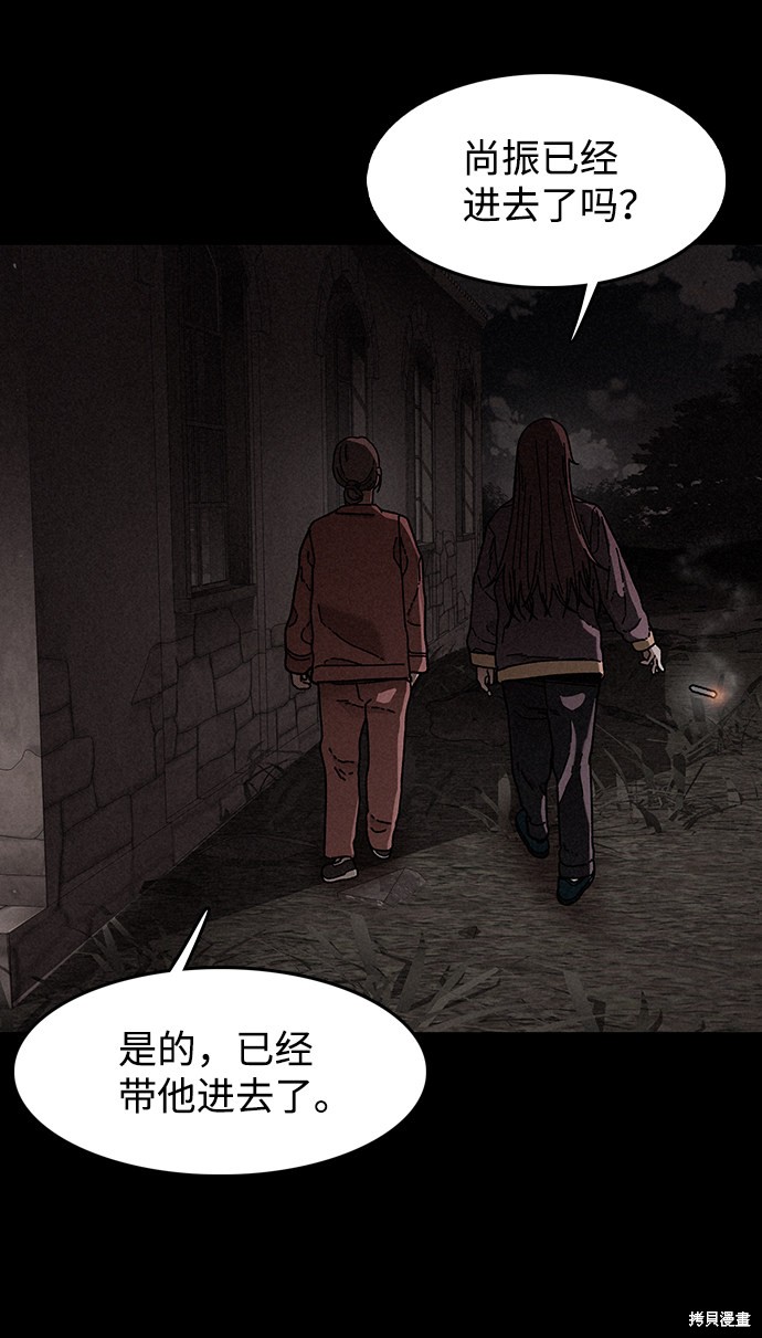 《捕食动物》漫画最新章节第19话免费下拉式在线观看章节第【51】张图片