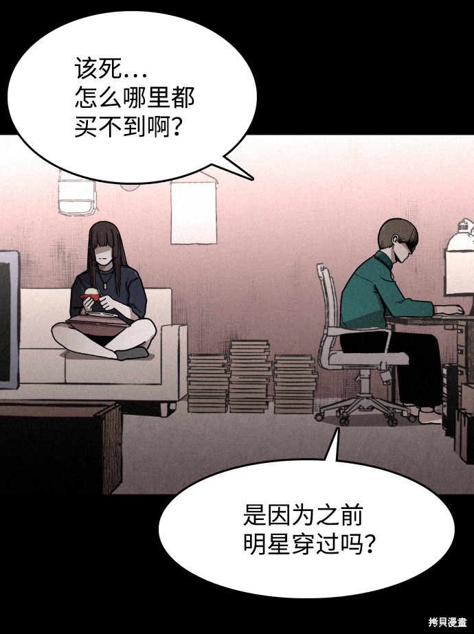 《捕食动物》漫画最新章节第3话免费下拉式在线观看章节第【13】张图片