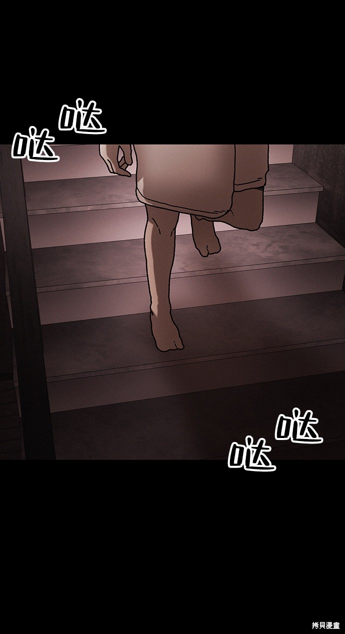 《捕食动物》漫画最新章节第39话免费下拉式在线观看章节第【69】张图片