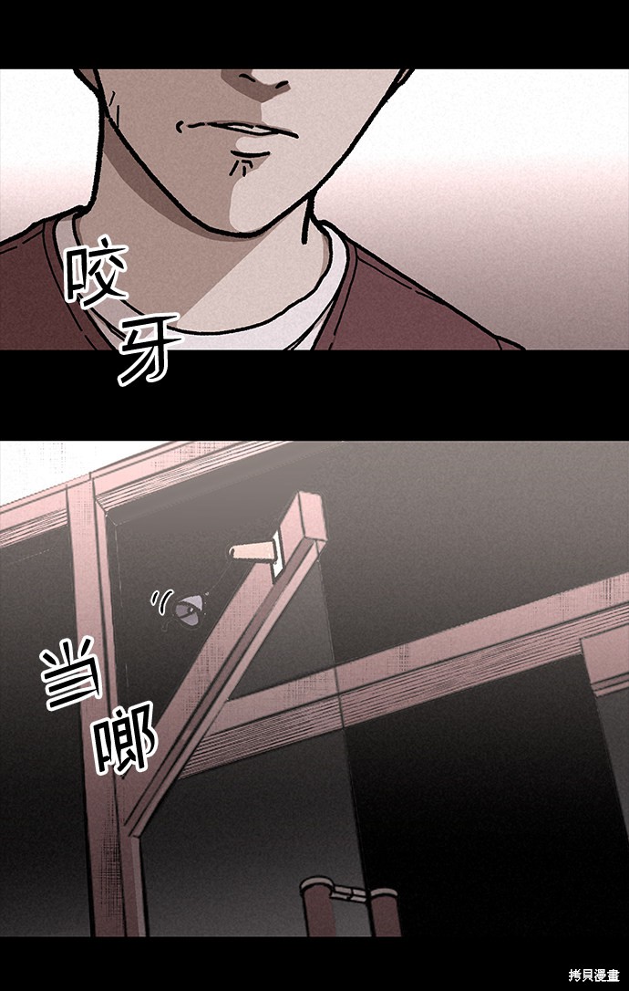 《捕食动物》漫画最新章节第5话免费下拉式在线观看章节第【6】张图片