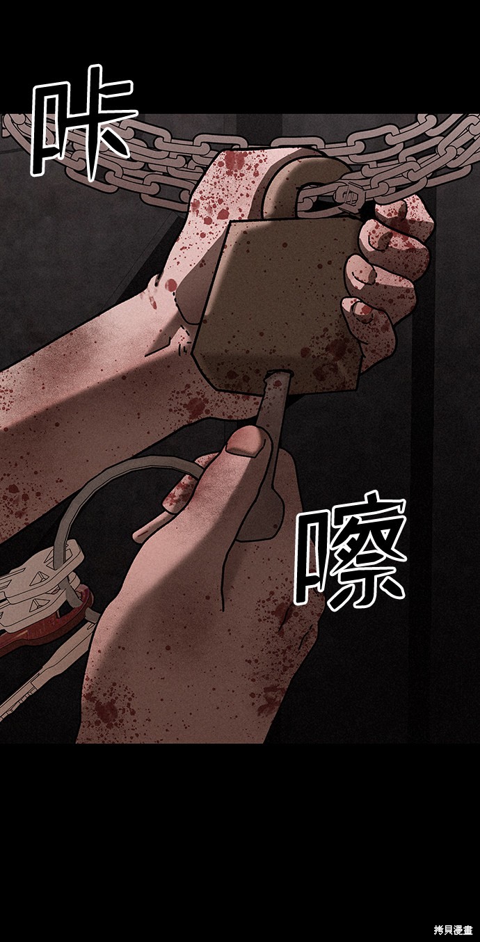 《捕食动物》漫画最新章节第27话免费下拉式在线观看章节第【42】张图片