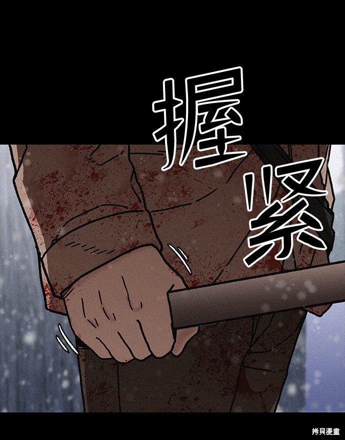 《捕食动物》漫画最新章节第53话免费下拉式在线观看章节第【42】张图片