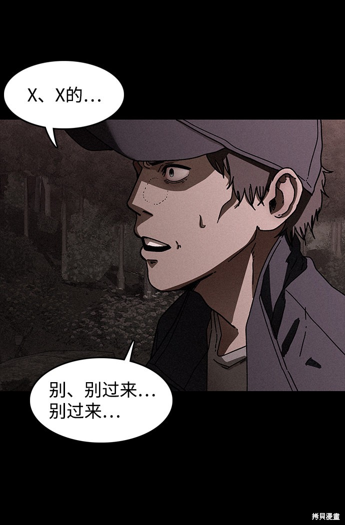 《捕食动物》漫画最新章节第25话免费下拉式在线观看章节第【35】张图片