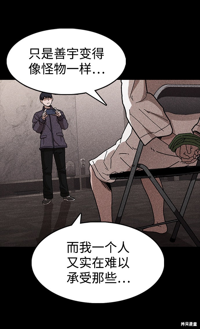 《捕食动物》漫画最新章节第47话免费下拉式在线观看章节第【25】张图片