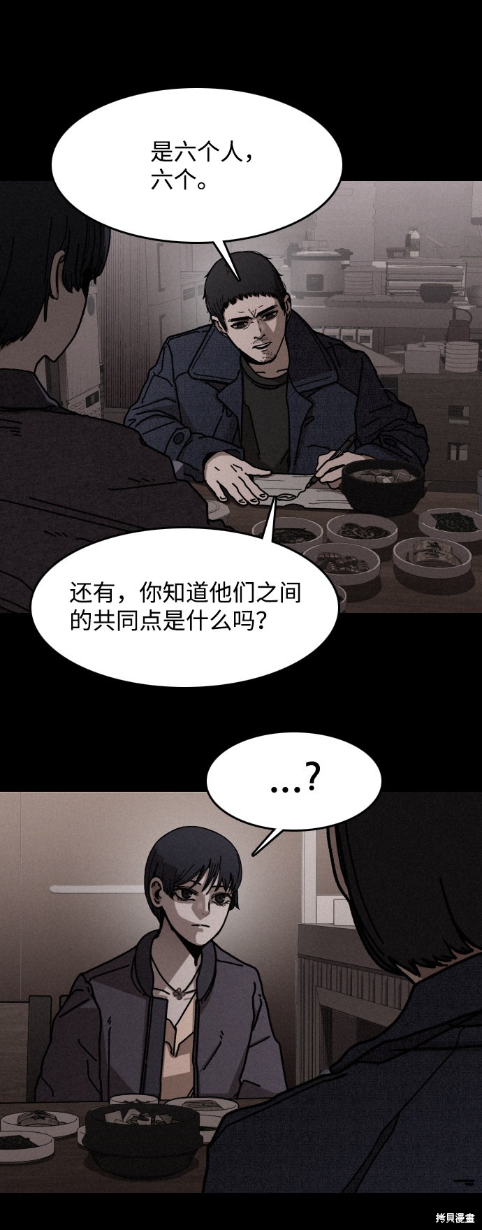 《捕食动物》漫画最新章节第10话免费下拉式在线观看章节第【12】张图片