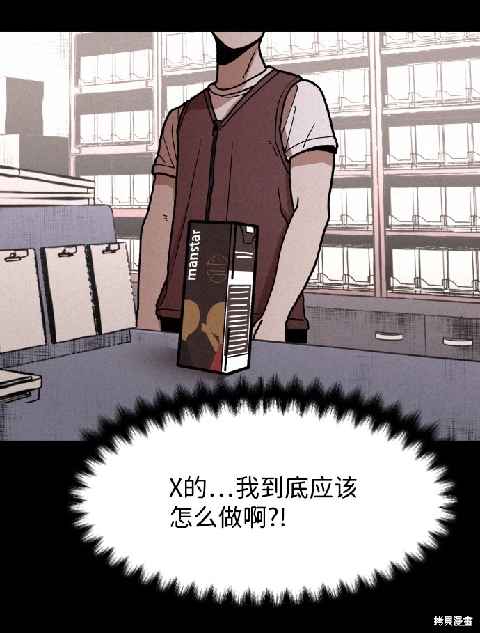 《捕食动物》漫画最新章节第4话免费下拉式在线观看章节第【48】张图片