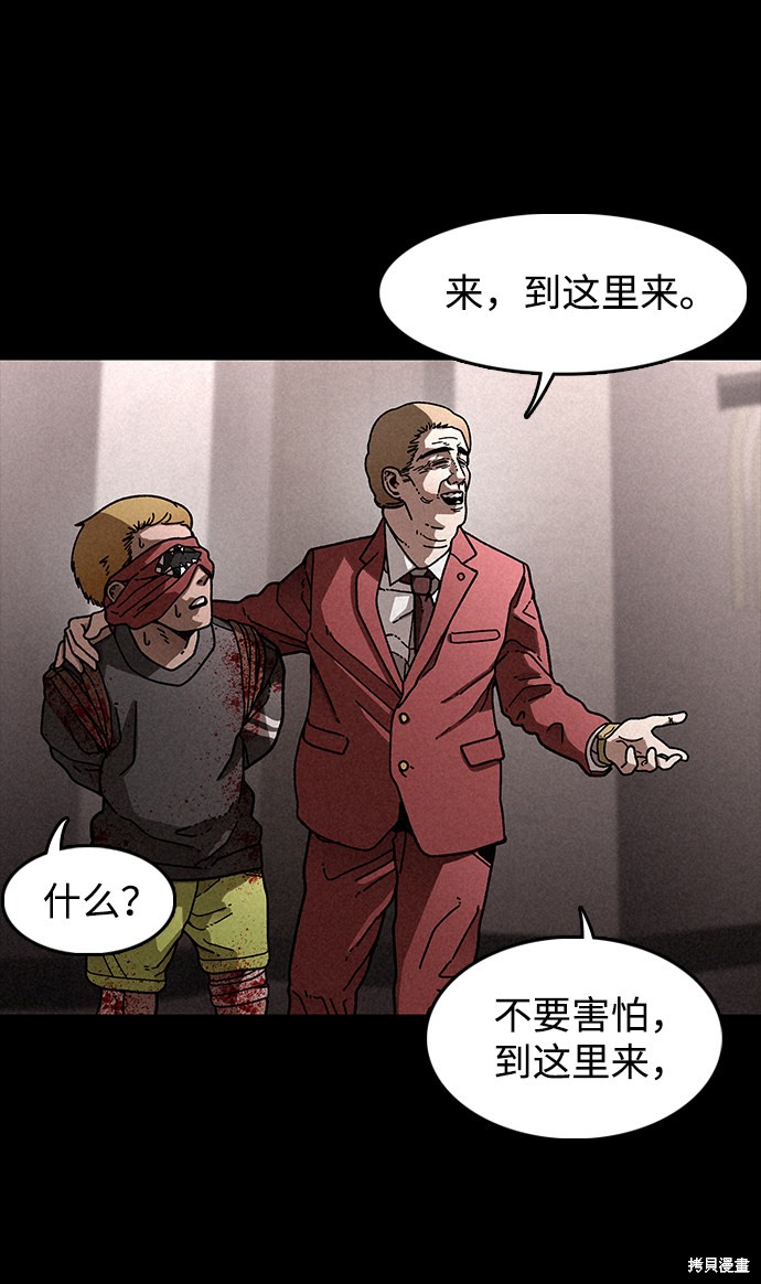 《捕食动物》漫画最新章节第15话免费下拉式在线观看章节第【72】张图片