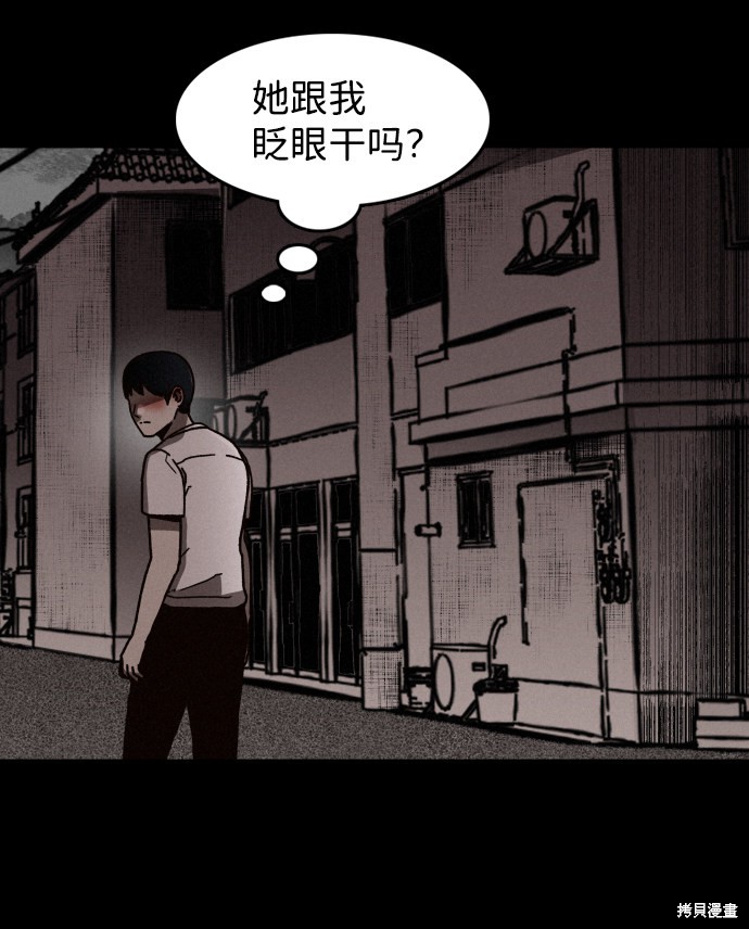 《捕食动物》漫画最新章节第2话免费下拉式在线观看章节第【62】张图片