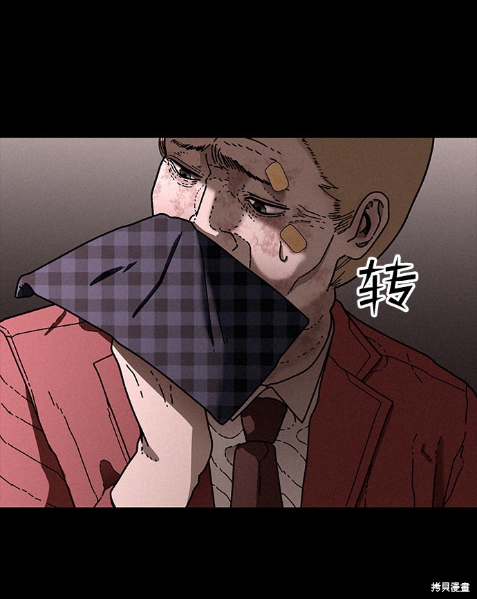 《捕食动物》漫画最新章节第23话免费下拉式在线观看章节第【35】张图片