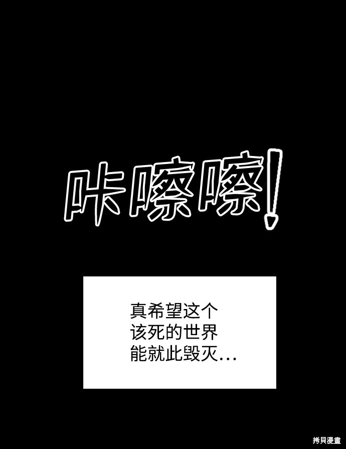 《捕食动物》漫画最新章节第1话免费下拉式在线观看章节第【76】张图片