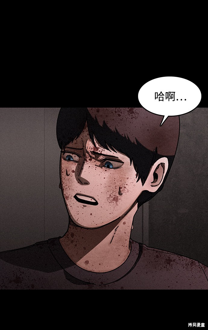 《捕食动物》漫画最新章节第27话免费下拉式在线观看章节第【26】张图片