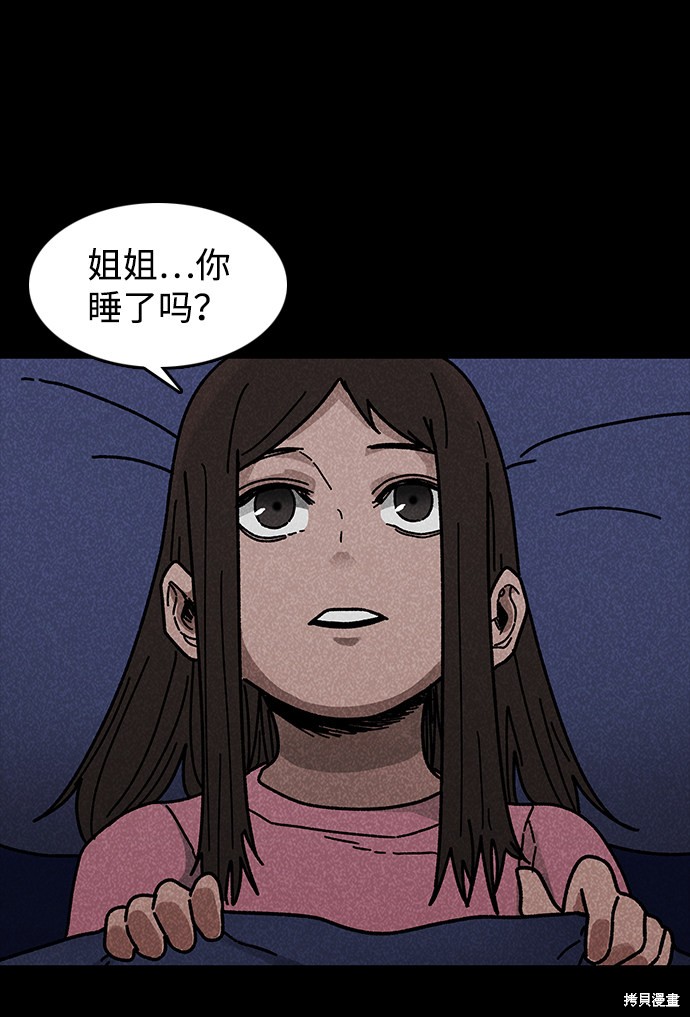 《捕食动物》漫画最新章节第43话免费下拉式在线观看章节第【63】张图片