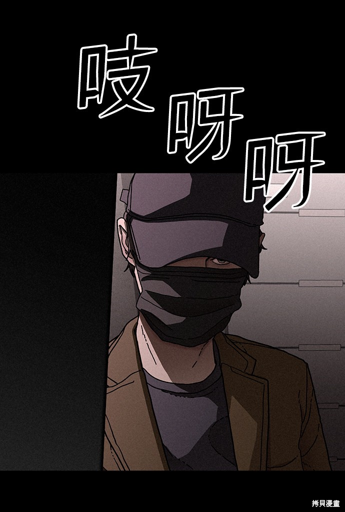 《捕食动物》漫画最新章节第24话免费下拉式在线观看章节第【45】张图片