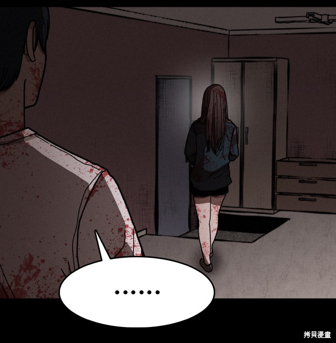 《捕食动物》漫画最新章节第4话免费下拉式在线观看章节第【27】张图片