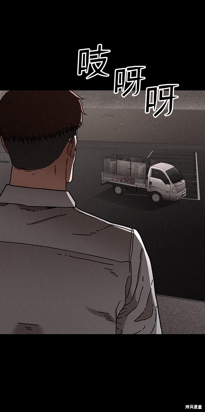 《捕食动物》漫画最新章节第22话免费下拉式在线观看章节第【26】张图片