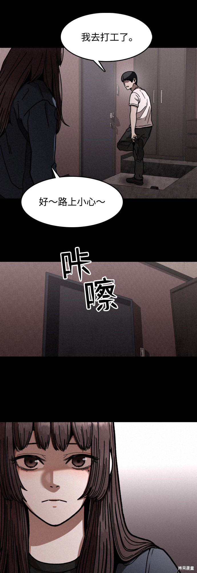 《捕食动物》漫画最新章节第8话免费下拉式在线观看章节第【4】张图片