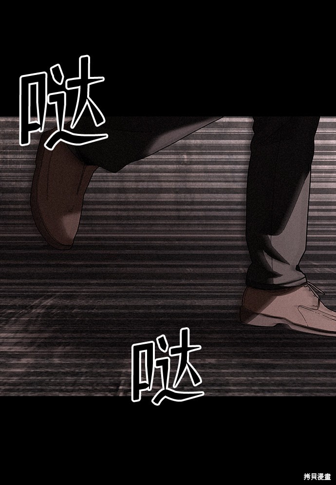 《捕食动物》漫画最新章节第26话免费下拉式在线观看章节第【13】张图片