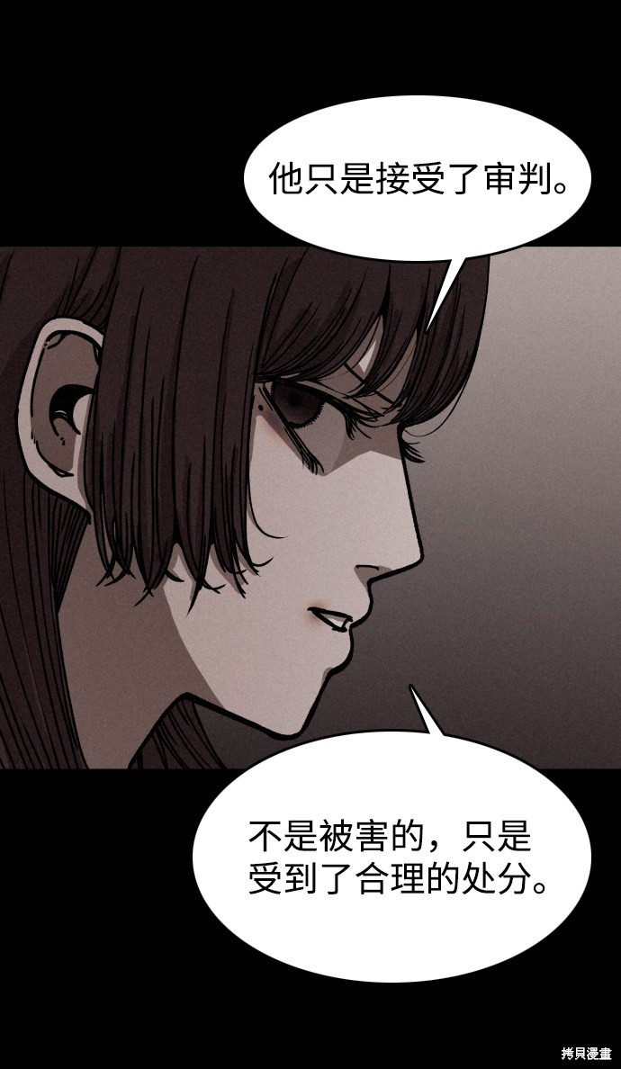 《捕食动物》漫画最新章节第11话免费下拉式在线观看章节第【27】张图片