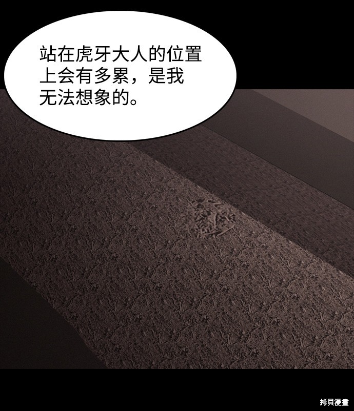 《捕食动物》漫画最新章节第37话免费下拉式在线观看章节第【17】张图片