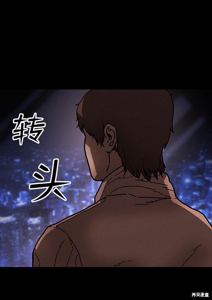 《捕食动物》漫画最新章节第39话免费下拉式在线观看章节第【64】张图片