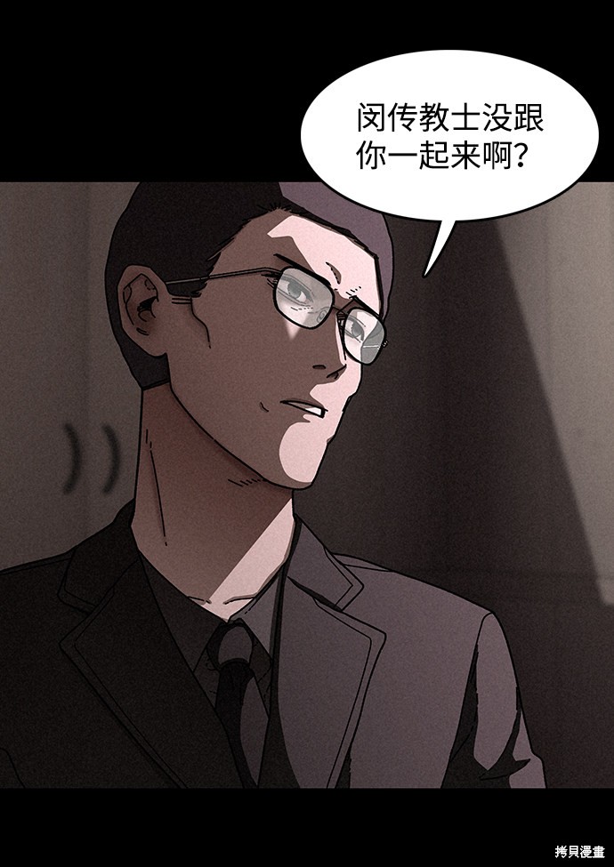 《捕食动物》漫画最新章节第25话免费下拉式在线观看章节第【55】张图片