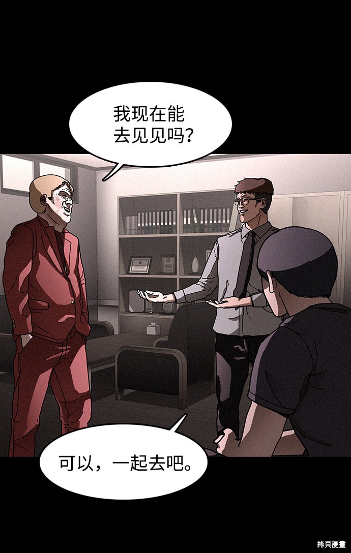 《捕食动物》漫画最新章节第23话免费下拉式在线观看章节第【6】张图片