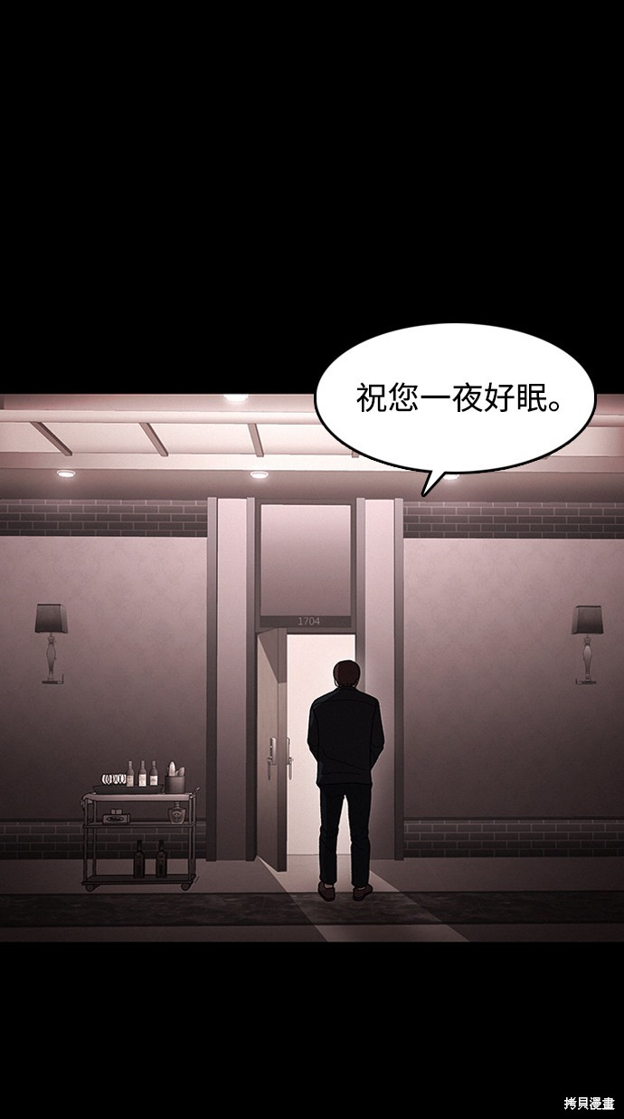 《捕食动物》漫画最新章节第32话免费下拉式在线观看章节第【22】张图片