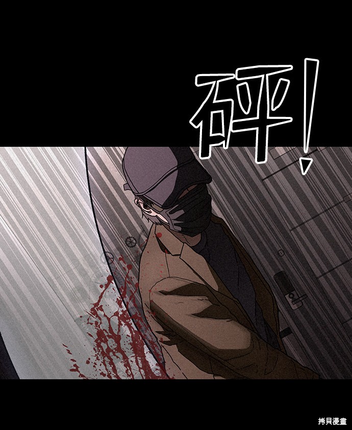 《捕食动物》漫画最新章节第24话免费下拉式在线观看章节第【49】张图片