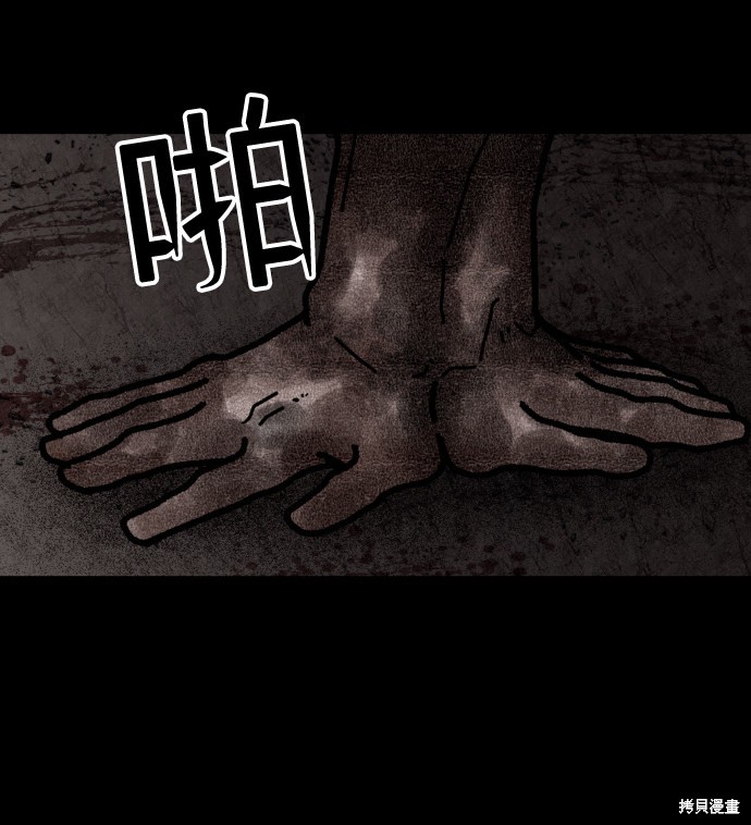 《捕食动物》漫画最新章节第7话免费下拉式在线观看章节第【16】张图片