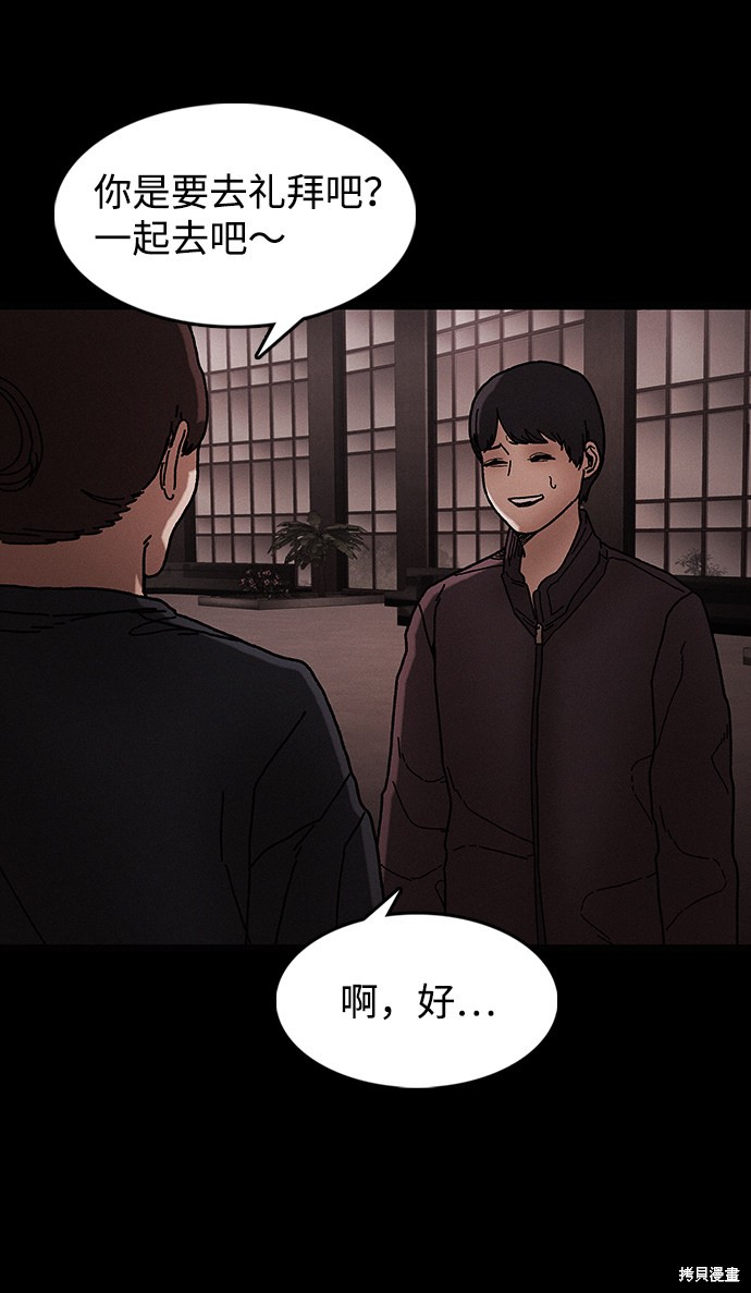 《捕食动物》漫画最新章节第40话免费下拉式在线观看章节第【50】张图片