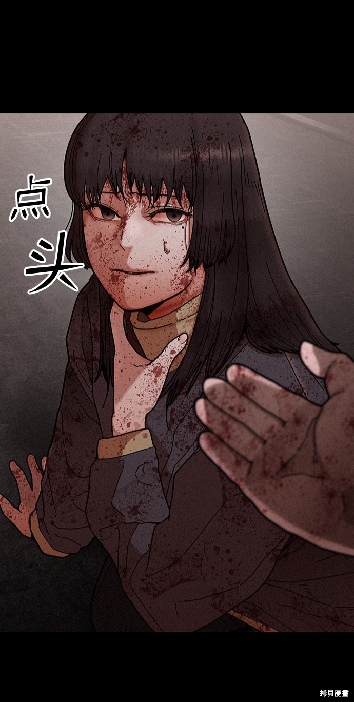 《捕食动物》漫画最新章节第29话免费下拉式在线观看章节第【20】张图片