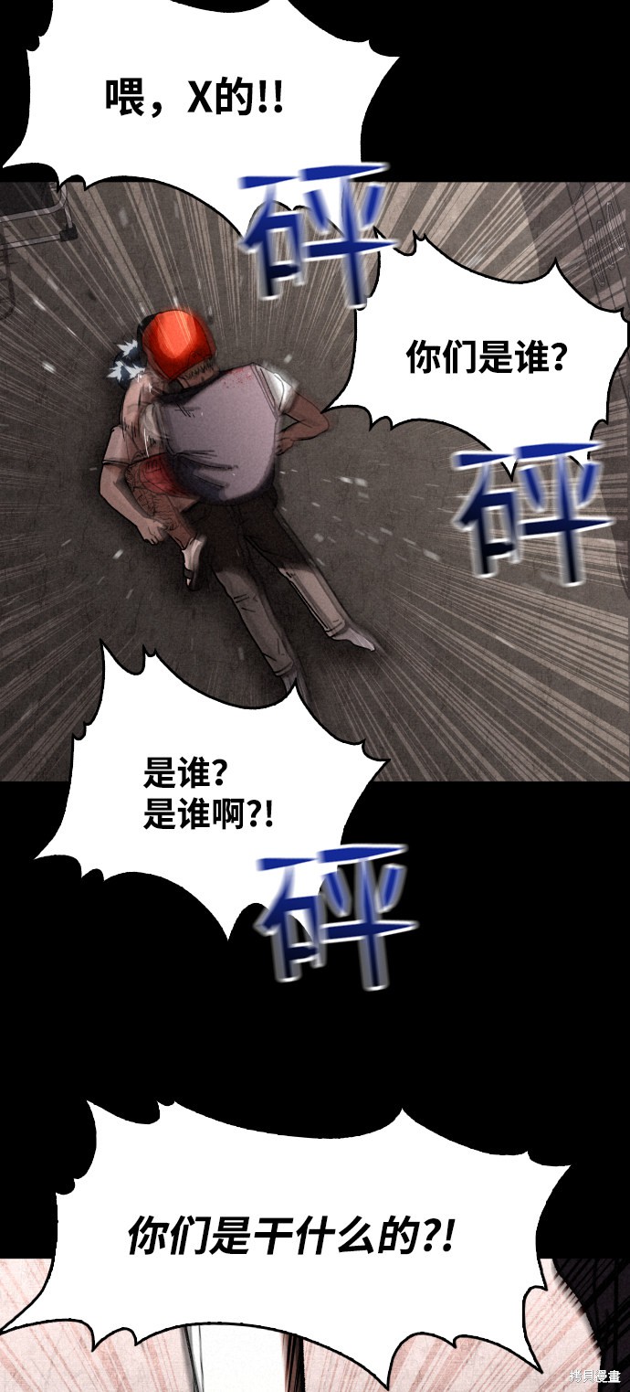 《捕食动物》漫画最新章节第9话免费下拉式在线观看章节第【28】张图片