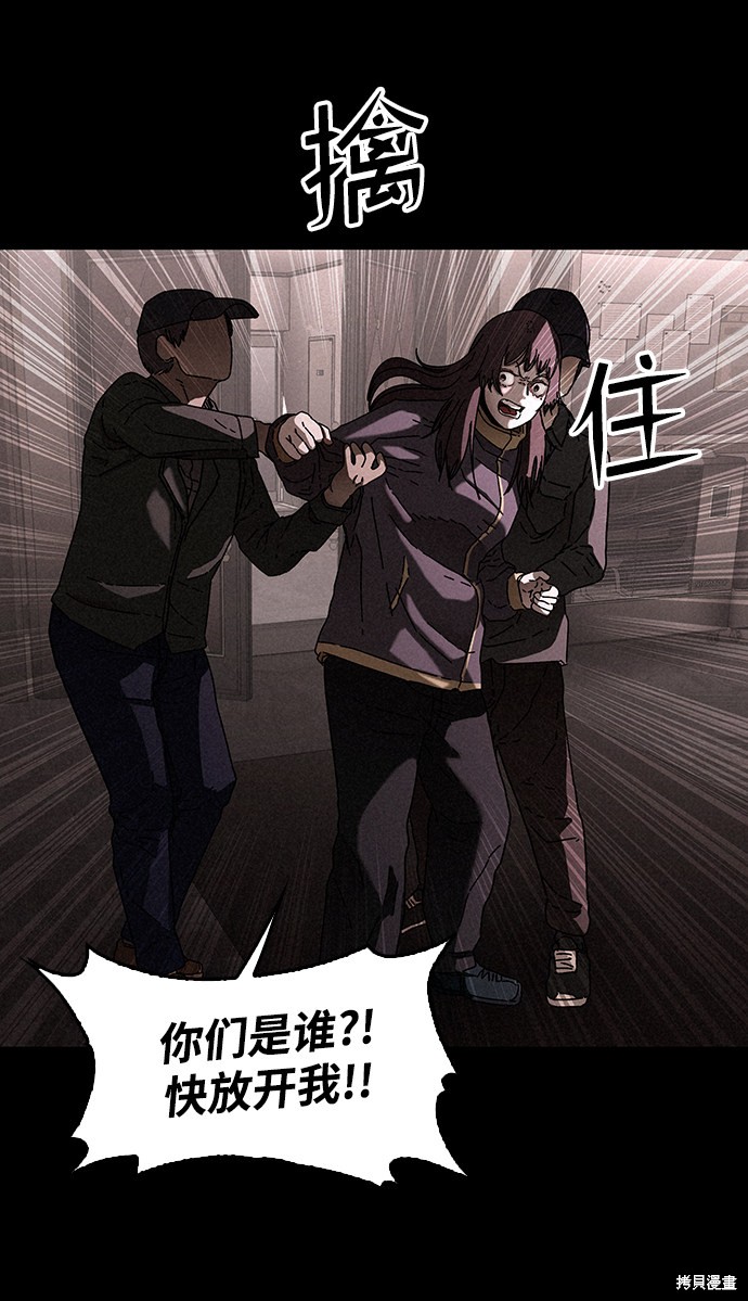 《捕食动物》漫画最新章节第23话免费下拉式在线观看章节第【62】张图片