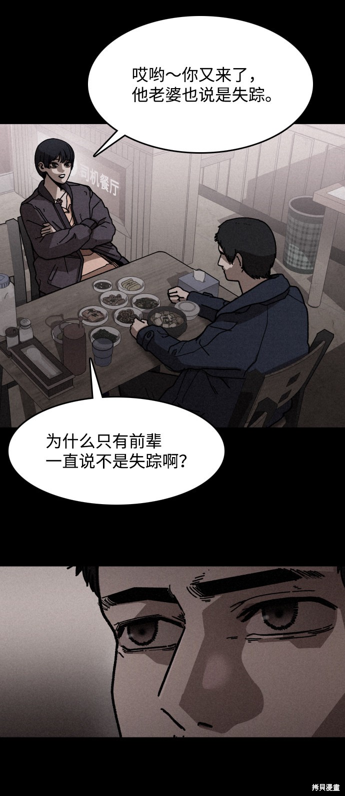 《捕食动物》漫画最新章节第10话免费下拉式在线观看章节第【6】张图片