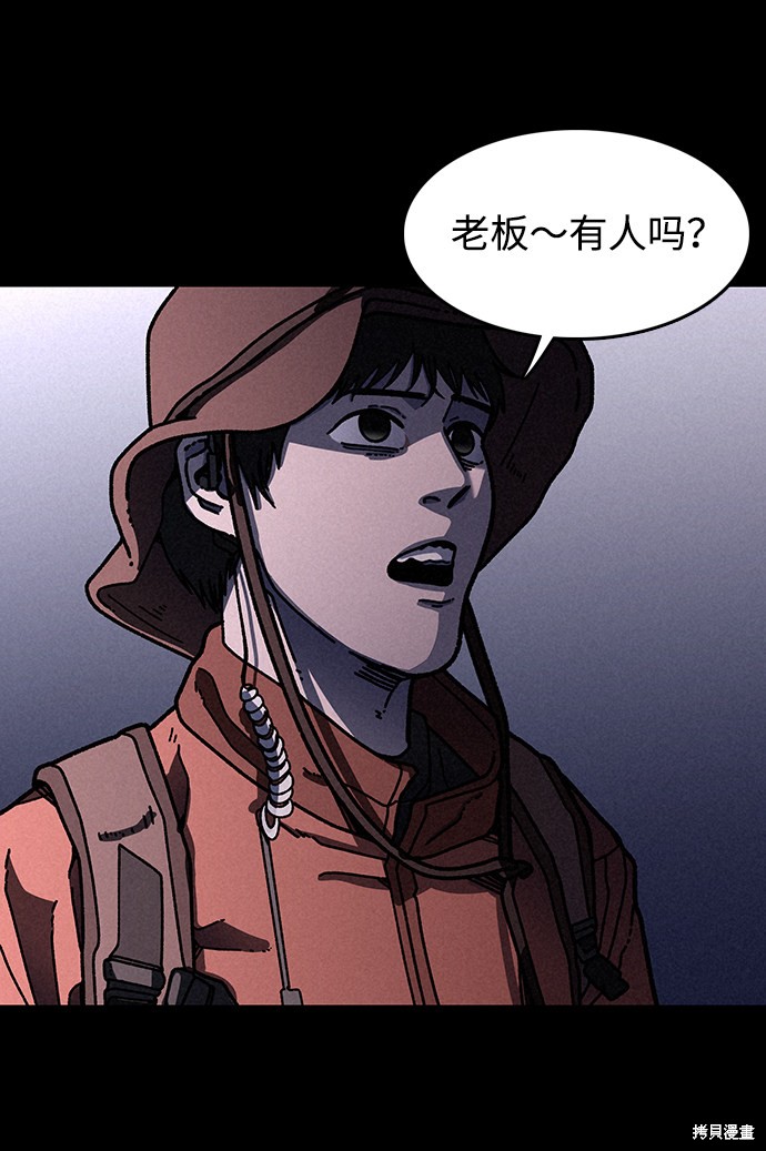 《捕食动物》漫画最新章节第18话免费下拉式在线观看章节第【15】张图片