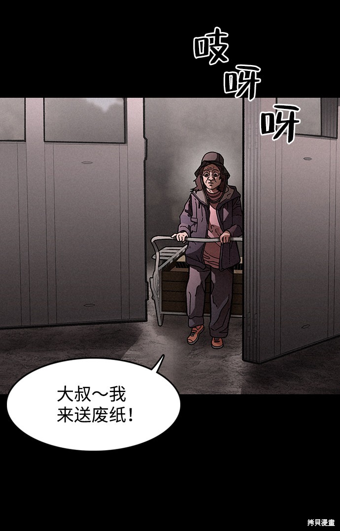 《捕食动物》漫画最新章节第17话免费下拉式在线观看章节第【11】张图片